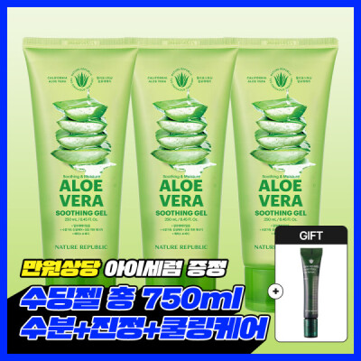 (1+1+1) Soothing Moisture Aloe Vera Gel (Tube) / Free Gift: Cooling Eye Ball Wrinkle Eye Serum
