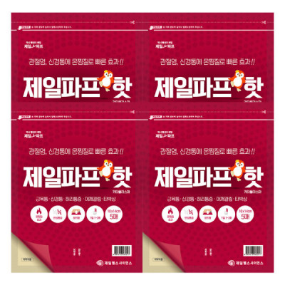 Jeilpap Pas Hot 20-sheet paste