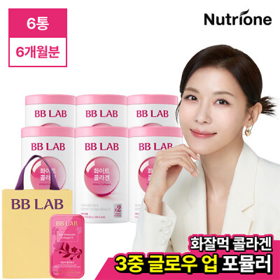 BB LAB/Micromolecule/White/Collagen/6Xs/+/Free Shopping Bag/Peach Flavor