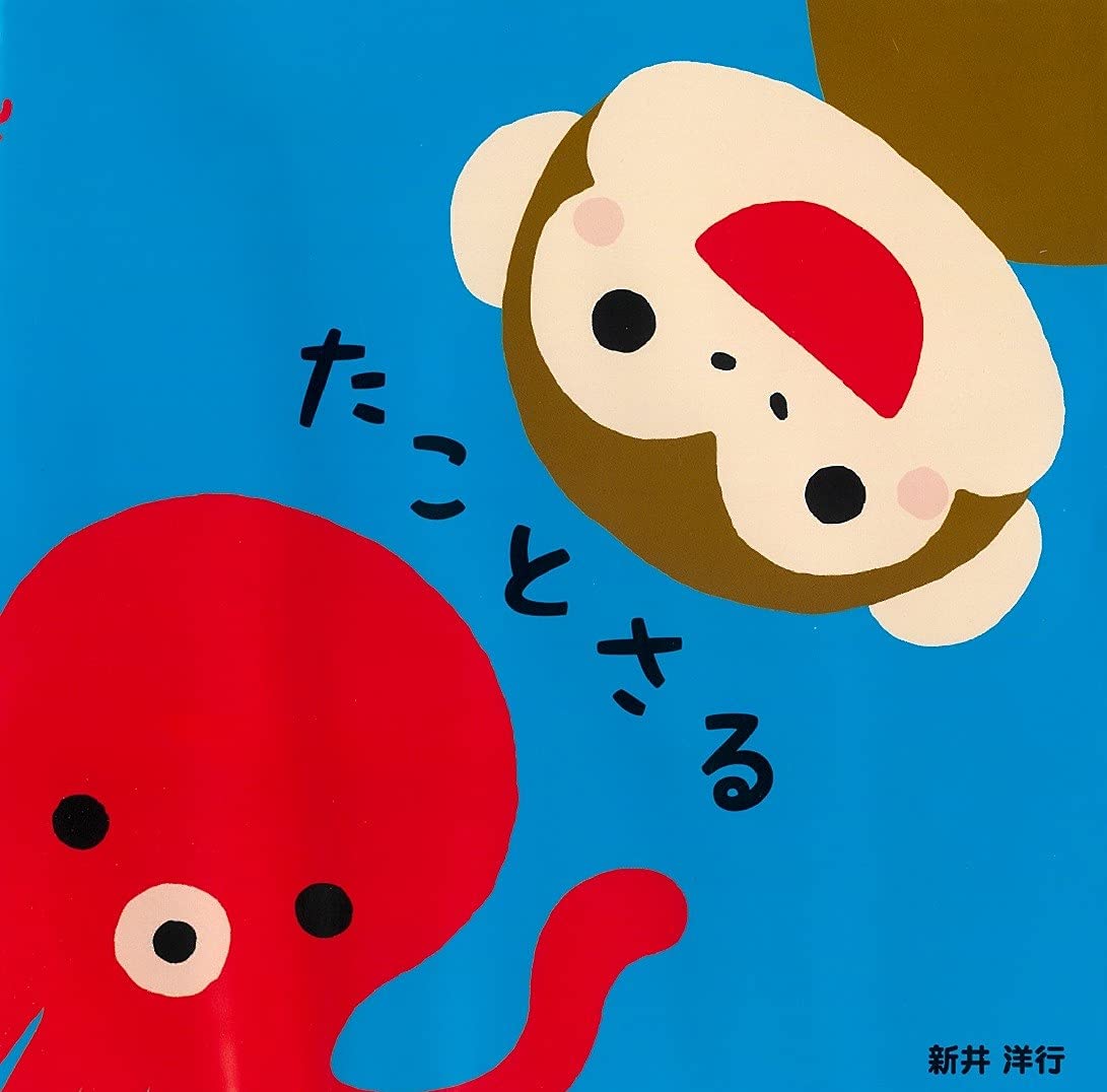 たことさる Tankobon Hardcover – November 5, 2021