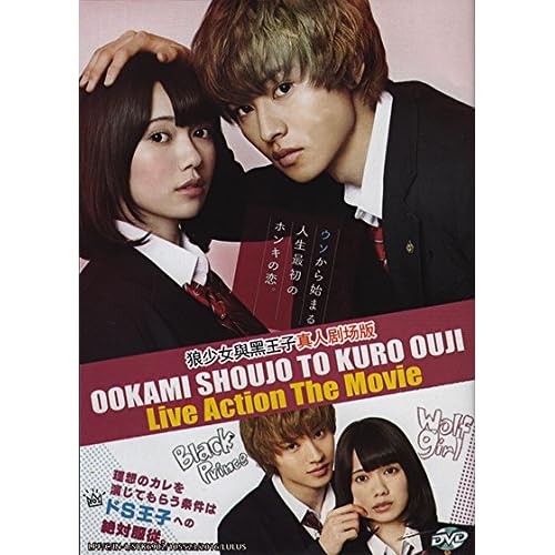 Ookami Shoujo to Kuro Ouji (All Region DVD - Japanese Audio w. English Sub)