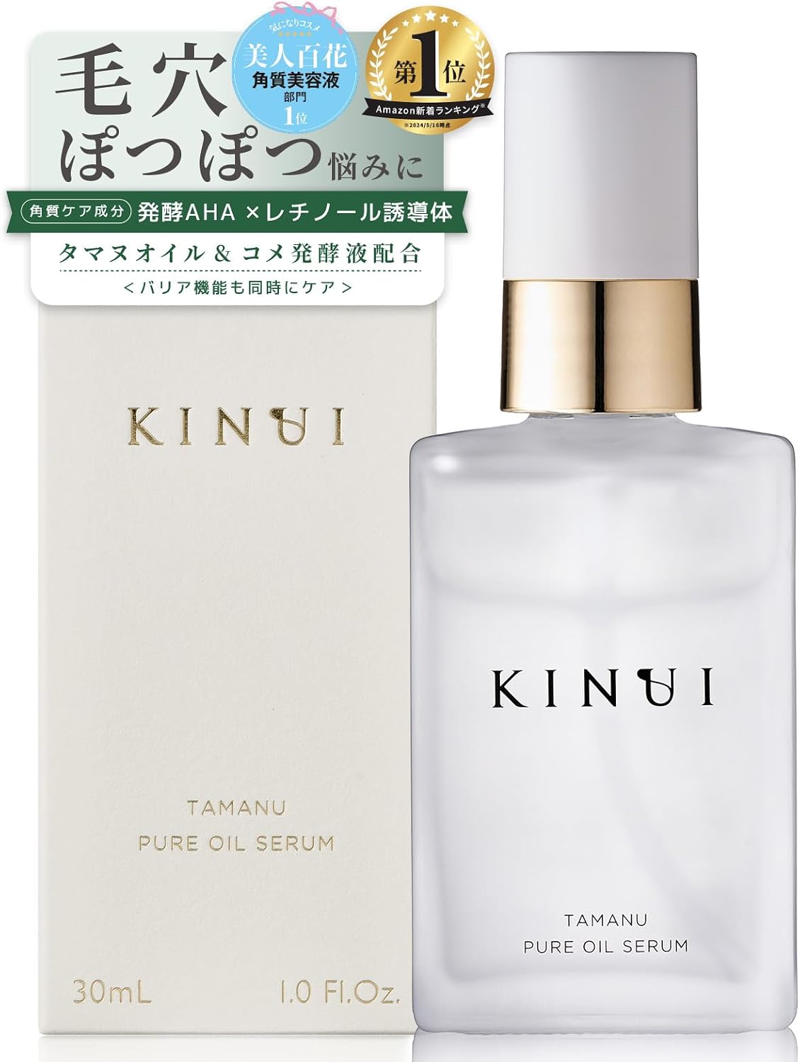KINUI Introduction Serum Tamanu Pure Oil Serum 30ml Peeling Serum Booster Introduction Toner Tamanu Oil Retinol Vitamin C Derivative Vitamin E Fermented Beauty Ingredients Deep Sea Water