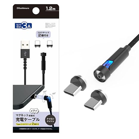 Kashimura NAJ-650 Connector Head and Cable Easily Attaches and Attaches to Type C Magnetic Charging Cable 1.2m 2 Type-C Connector Heads, Black