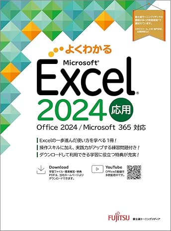 Excel 2024 Application Office 2024/Microsoft 365 Compatible Understand