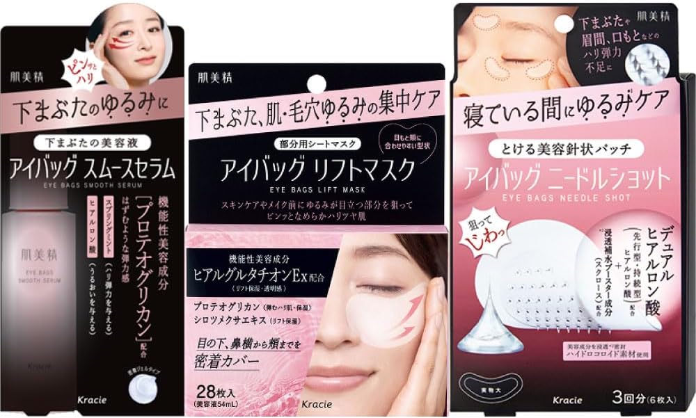 Skin Beauty Eye Care, 3-Piece Set Eye Bag, Smooth Serum, 0.9 oz 25 g + 6 Needle Shot, 3 Servings + Lift Mask, Beauty Serum, Beauty Needle Shape, Patch, Hyalglutathione Gift Set