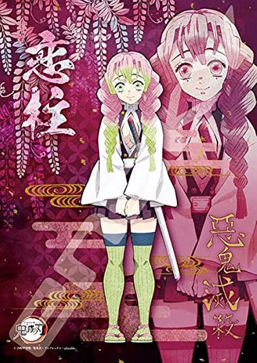 ENSKY Demon Slayer Kanroji Mitsuri Love Pillar 7.2 x 10.1 inches 18.2 x 25.7 cm Jigsaw Puzzle 208 Pieces JIGSAW PUZZLE 208-055