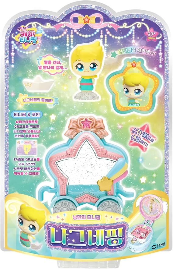 Catch Teenieping Romantic Petitping Figure Set - Shooting Star