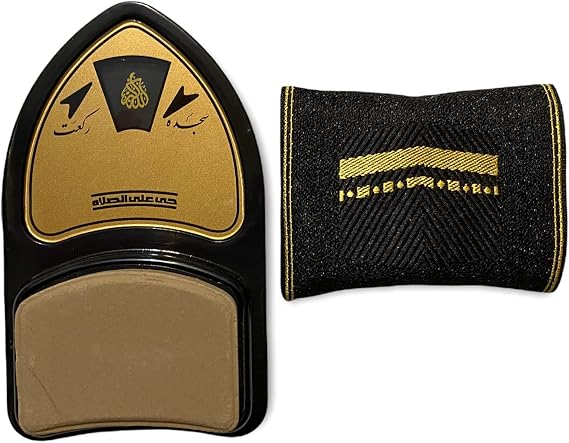 Turbah /Shia /Rokah Counter /Stone /Mohr Amen (Large, Black)