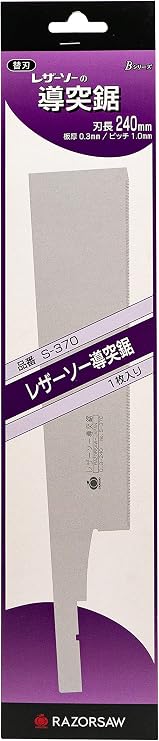 GYOKUCHO Dozuki Saw, 240mm, Model No. S-370