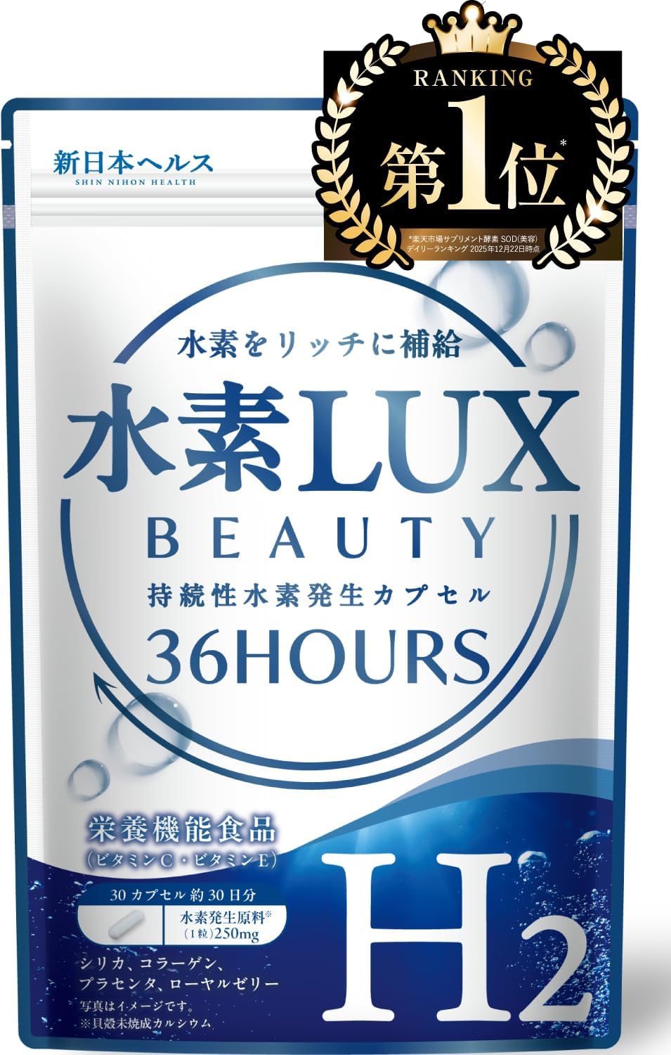 Hydrogen Luxe Beauty H2 Supplement, 36 Hour Durability, High Concentration, Hydrogen, Silica Placenta, Collagen, Royal Jelly, Domestically Produced, 30 Capsules, Nutritional Functional Food, Vitamin C
