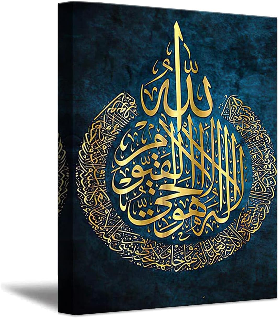 Islamic Wall Art Arabic Calligraphy Posters Muslim Quran Painting Canvas Print Ayatul Kursi Pictures Religious Artwork for Home Living Room Bedroom Office Wall Decor 12"x18" 30x45cm, Framed