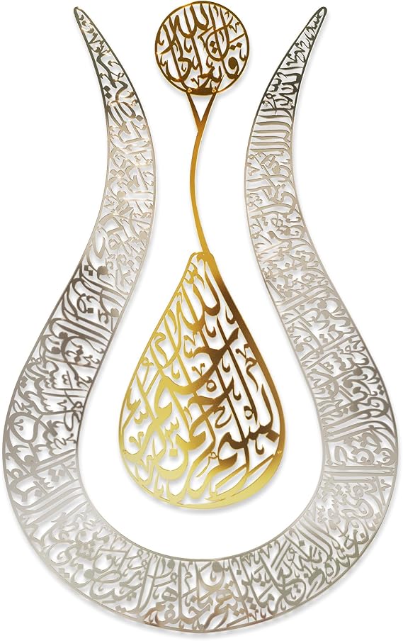 iwa concept Ayatul Kursi Tulip Shaped Shiny Color Islamic Metal Wall Art | Calligraphy | Ramadan Decor | Modern Muslim Housewarming Gifts | Quran Wall Art | (26.8" x 17.2" | In Gold Out Silver)