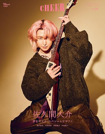 CHEER Vol.66表紙：佐久間大介 TJMOOK