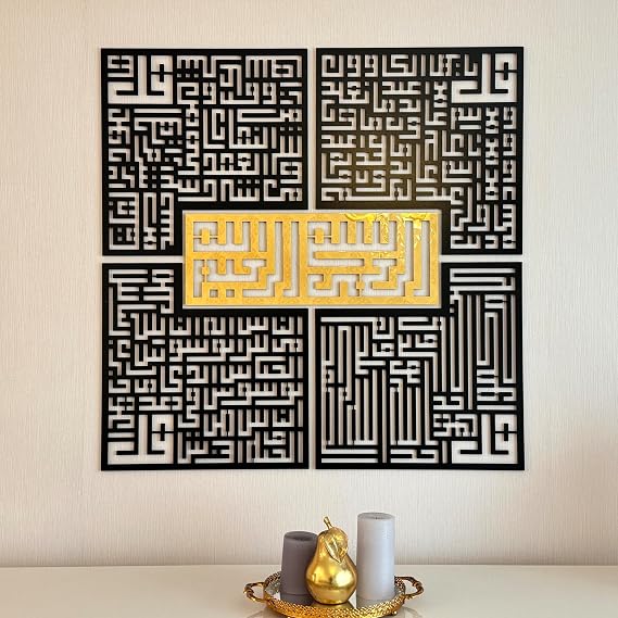 iwa Concept Wooden 4 Quls Kufic Islamic Decor | Islamic Ramadan Wall Decorations | Modern Muslim Housewarming Gift | Arabic Calligraphy | Surah Al Ikhlas Kafirun Falaq Nas
